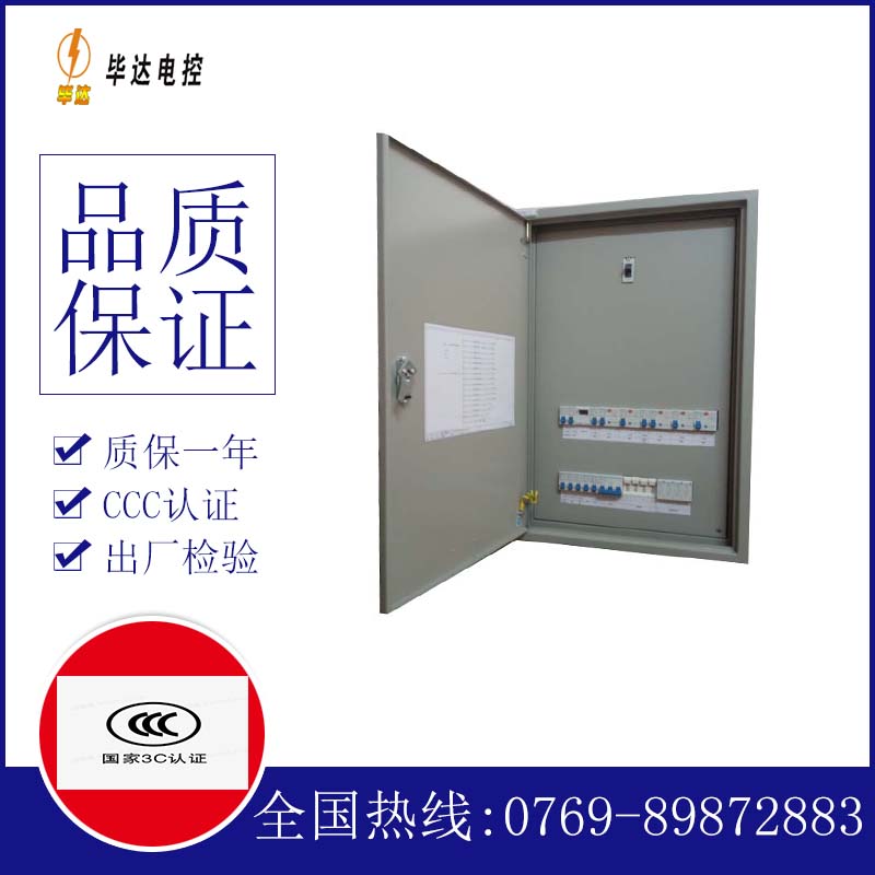 新北成套配电箱